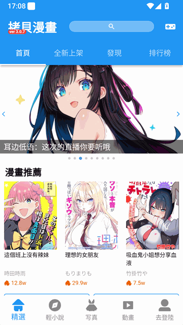 拷贝漫画正版首页